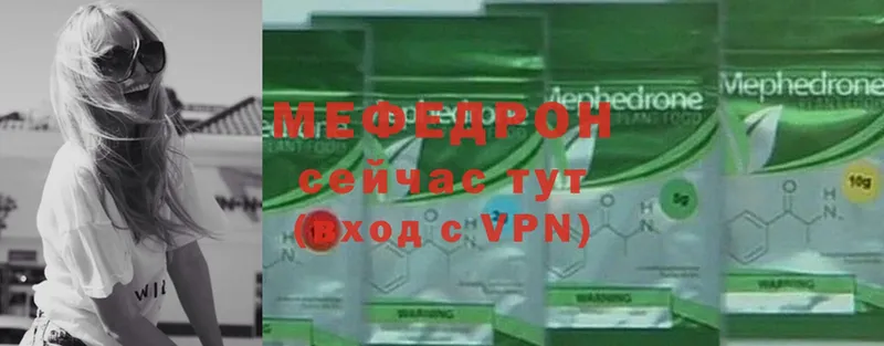 Мефедрон mephedrone  Томмот 